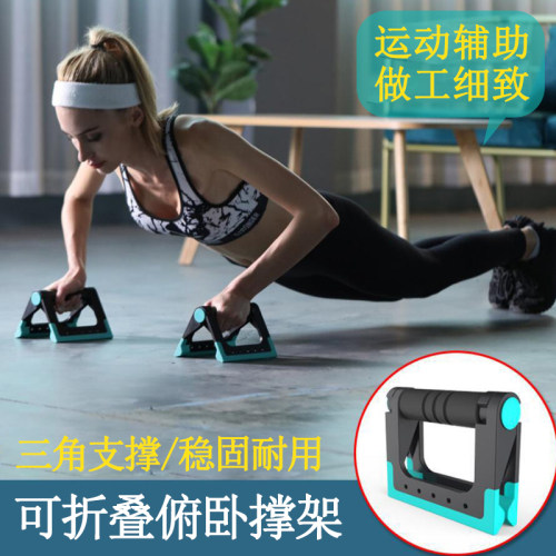 俯卧撑架锻炼胸肌训练