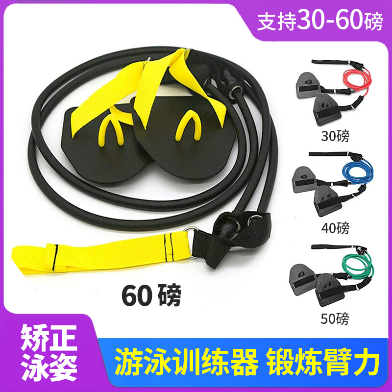 陆地游泳训练器拉力绳矫正自由泳