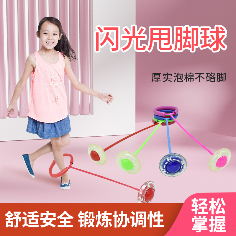 蹦蹦球脚环单腿脚上跳跳球