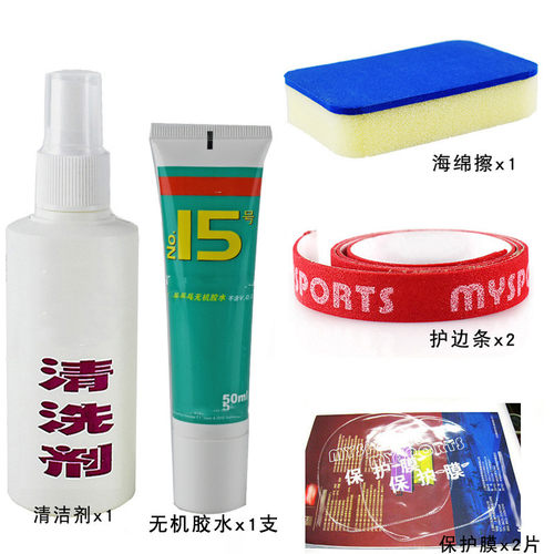 乒乓球拍清洁剂增粘训