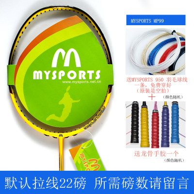 mysportsmp99羽毛球拍羽毛球拍