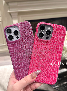 新款小众创意简约纯色皮质适用于苹果iphone16promax玫红色鳄鱼纹手机壳14pro防摔个性13保护皮套15