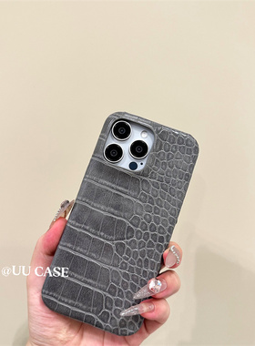 稀有皮创意小众时髦设计苹果iphone15promax手机壳14promax鳄鱼纹皮质灰色13pro防摔简约高级感个性男女16