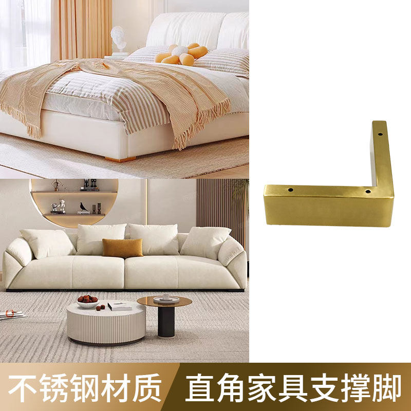 不锈钢材质沙发床支撑脚图片