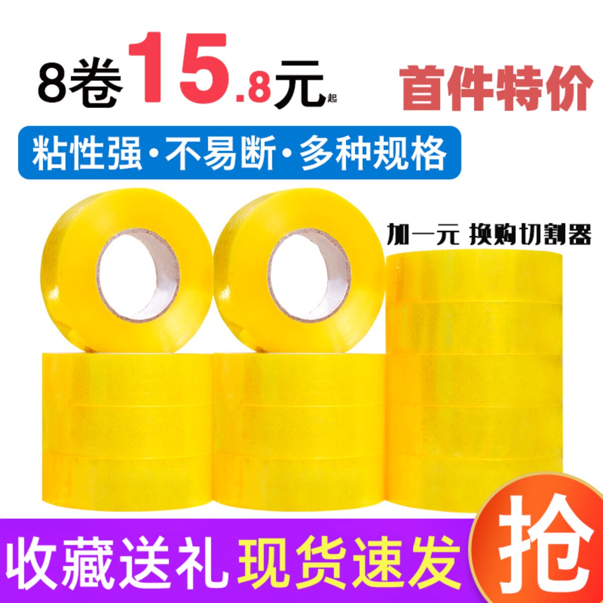 透明胶带快递打包封箱大卷胶带黄色封口胶布淘宝胶带定制logo印字