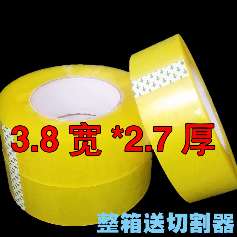 透明胶带3.8宽快递打包封箱