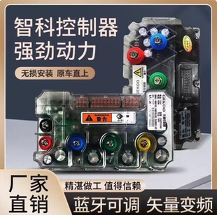 智科通用款72140 72260 72350 72450 72550 72850蓝牙编程控制器