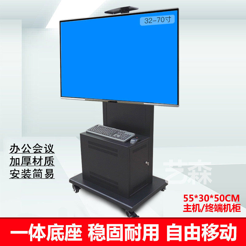 电视支架落地40/70寸液晶移动电视架立式挂架带机柜视频会议推车