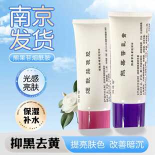 南京发货正品熊果苷亮肤乳膏院线蒋凝胶王庙烟酰胺非皮肤科研究所