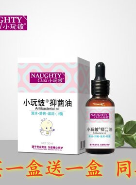 小玩铍护臀30ml无限制温和护肤