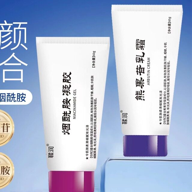 南京发货正品熊果苷亮肤乳膏院线蒋凝胶王庙烟酰胺非皮肤科研究所