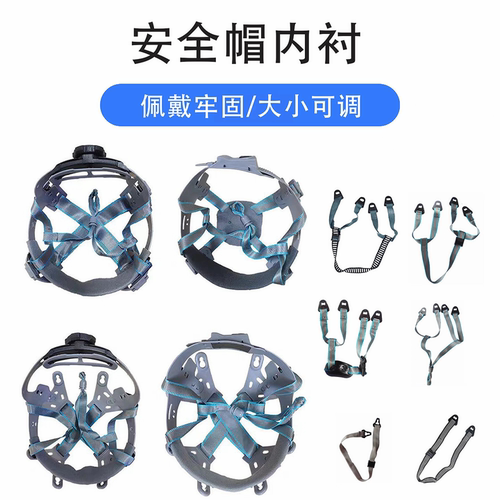 安全帽下巴带黑白色单耳双耳Y形