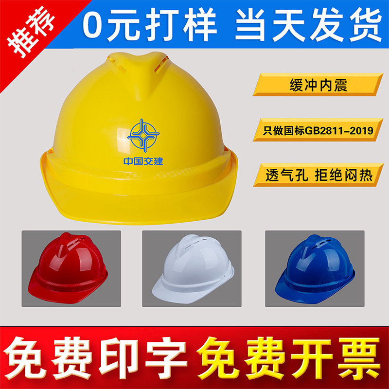 安全帽工地建筑国标加厚特硬
