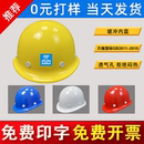 安全帽工地建筑工程国标加厚进口料ABS特硬施工帽领导头盔印字定
