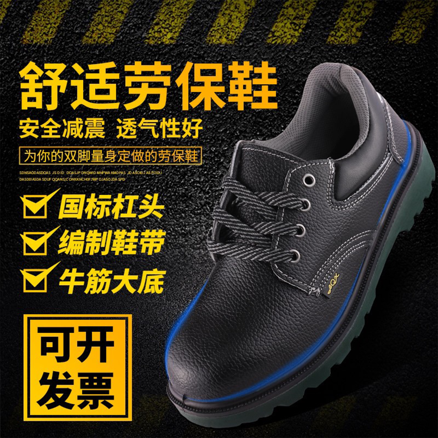 钢包头劳保鞋牛皮防砸防穿刺轻便