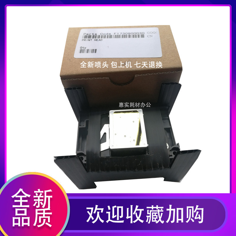 全新原装爱普生1390喷头EPSON L1800 R390r270 R1430 1400打印头|ruв категории офисное оборудование/расходные материалы/соответствующие услуги, принтер, аксессуары, сопло/печать голову - от Buy2taobao.com для оказания профессиональной услуги покупки агента Taobao