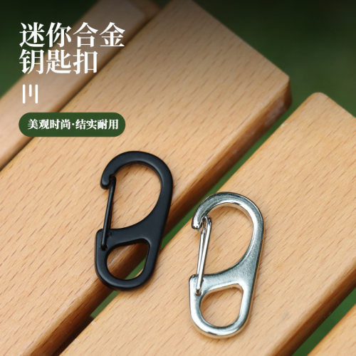 户外旅行简洁迷你D3型挂扣钥匙扣快挂钩登山扣EDC随身小工具背包