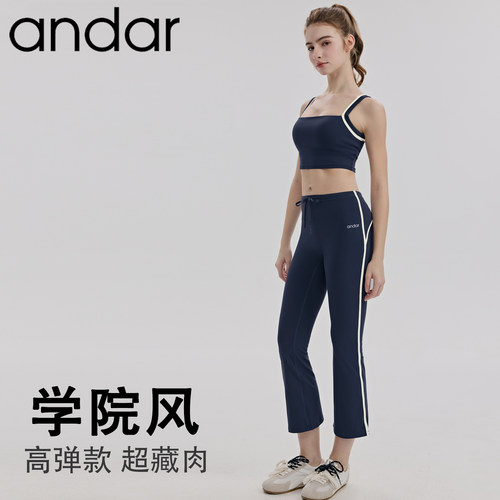 andar夏季凉感带胸垫瑜伽服套装