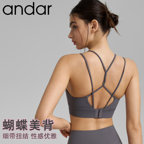 andar一体式固定杯运动内衣女夏