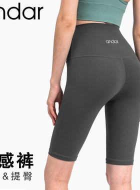 andar五分运动裤女夏季高腰紧身骑行裤跑步薄款速干健身瑜伽短裤