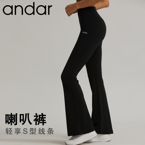 andar瑜伽裤女夏高腰提臀微喇裤