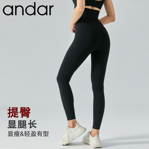 andar外穿高腰瑜伽裤女蜜桃提臀