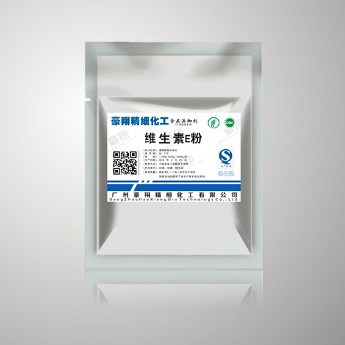 维生素E粉 VE粉食品级维生素E粉末50克美面膜护肤光泽细腻白包邮