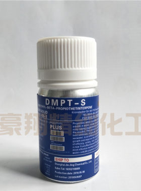 德国DMPT-S信息素钓鱼诱食剂鱼饵促食添加剂搭配氨基酸送试用包邮