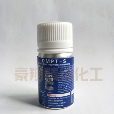 德国DMPT-S信息素钓鱼诱食剂鱼饵促食添加剂搭配氨基酸送试用包邮