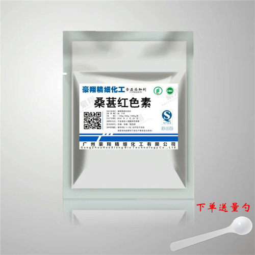 食品级天然100g分装红色素