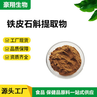 多规格 铁皮石斛浓缩粉1KG 包邮 铁皮石斛粉 铁皮石斛提取物10