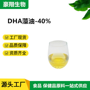 DHA藻油40% 二十二碳六烯酸 裂壶藻藻油 多规格 食品级营养强化剂