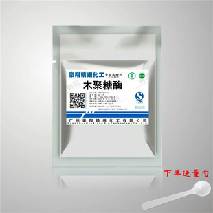 高活力 食品級 木聚糖酶 10萬酶活力酶制劑1000g精裝