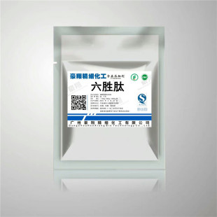 原料粉98% 抗 高纯六胜肽粉末皱纹紧致淡化皱纹法令纹超强老 化