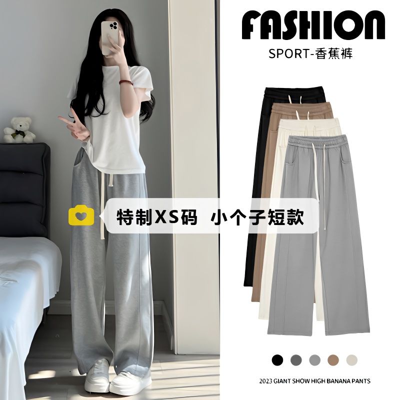 小个子145灰色运动裤女夏季高腰垂感ins潮休闲直筒显瘦阔腿拖地裤