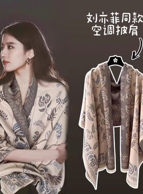 山吉2025刘亦菲同款披肩女秋冬