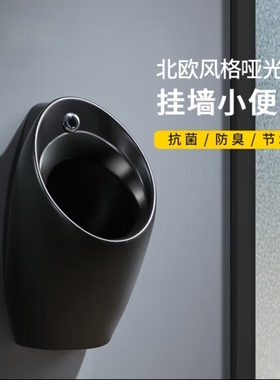一体式黑色小便斗自动感应器挂墙式男陶瓷智能小便池家用工程酒店