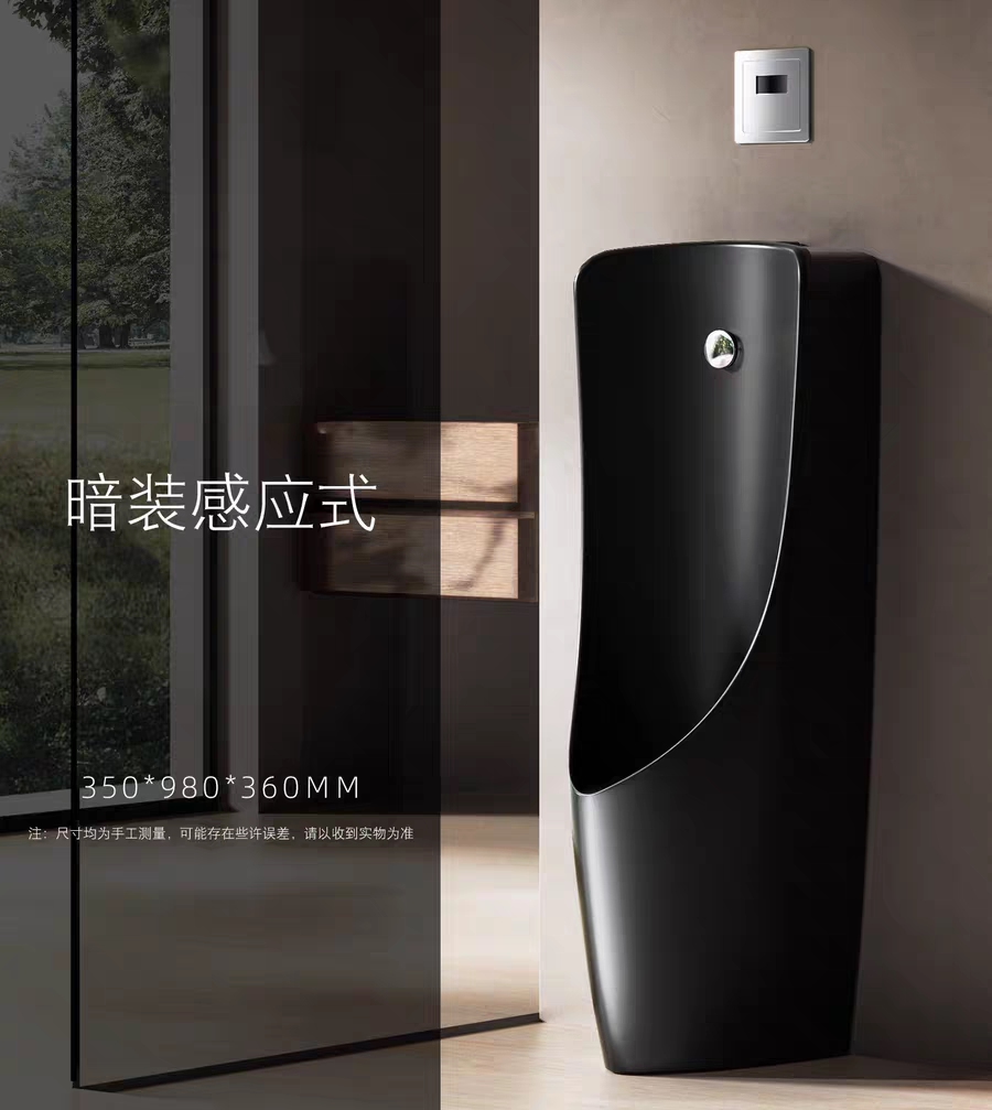 一体式黑色小便斗自动感应器落地一体感应式小便斗