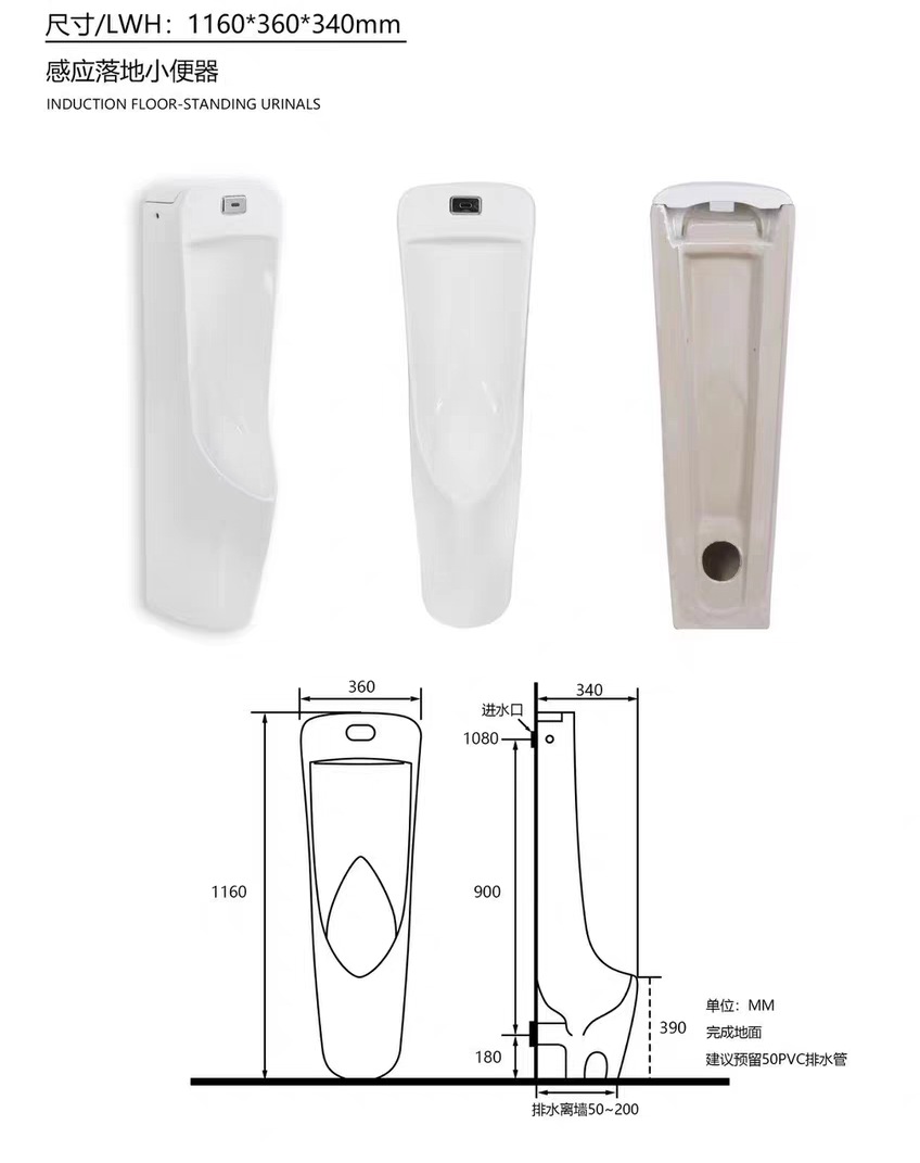 116CM高小便斗全自动感应小便器落地式防臭尿斗陶瓷站立式小便池