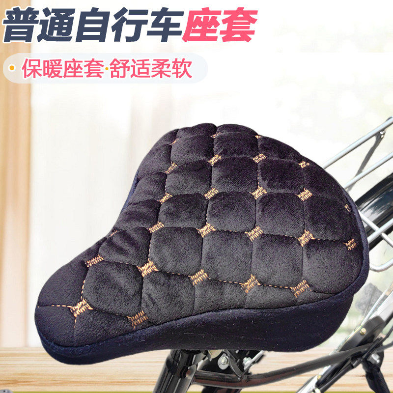 自行车坐垫套冬季加厚保暖