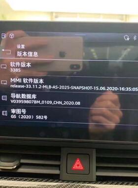 奥迪MIB3 A4L A5 B9pa C8 A6L A7导航地图升级更新2020.08版