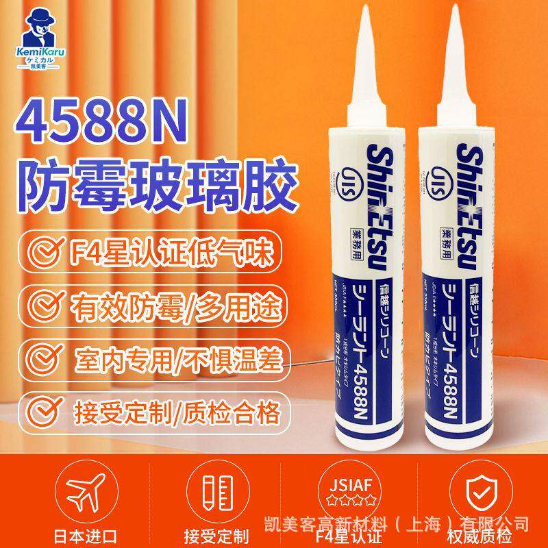 日本进口硅胶信越4588N玻璃电子胶/密封胶/硅胶