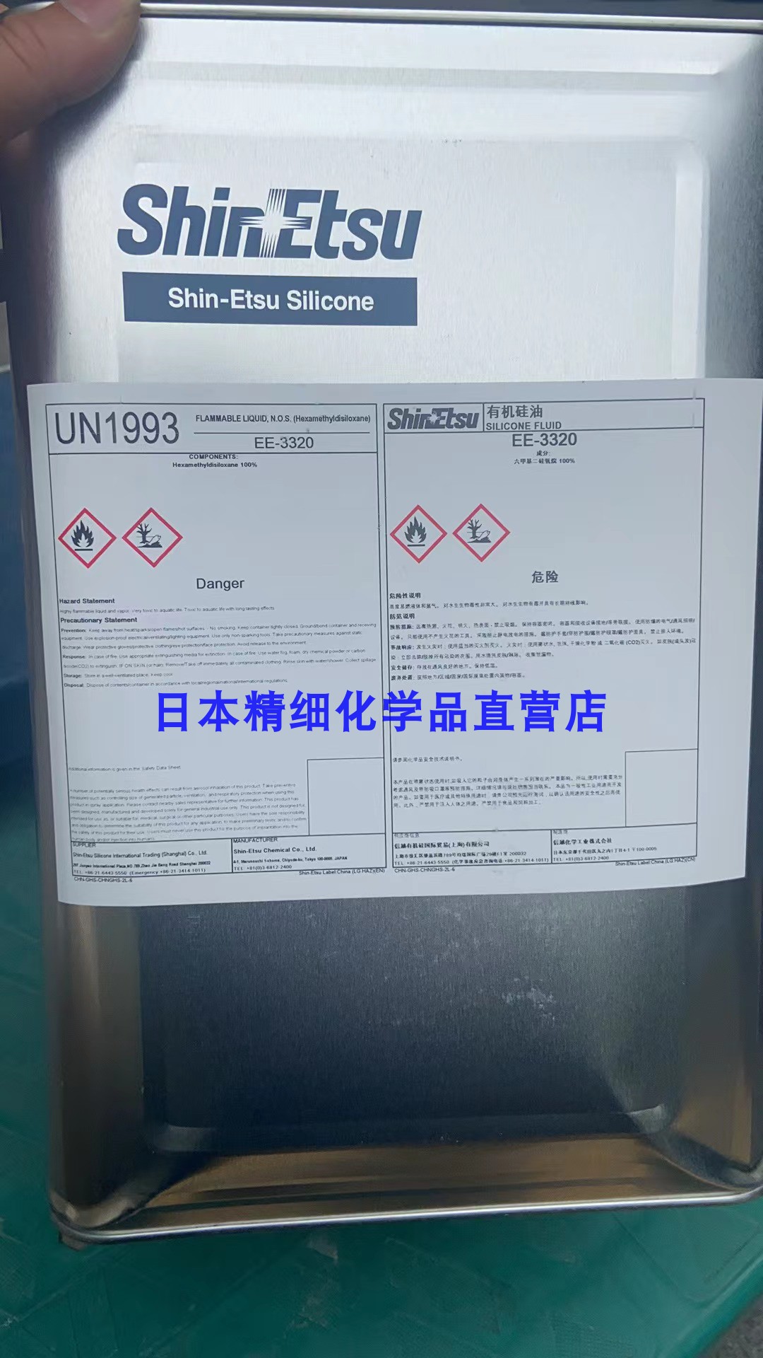 信越清洗剂激光镜头清洗