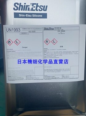 日本信越高档清l洁剂相机镜头清洗液EE3320无害高品质洗净液EE-33