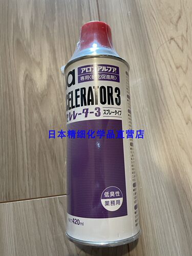 东亚合成表面处理促进剂硬化剂