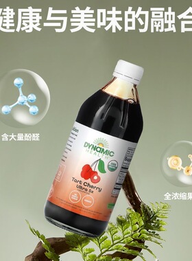 Dynamic Health每日樱桃浓缩果汁有机认可富含花青素0脂肪低热量