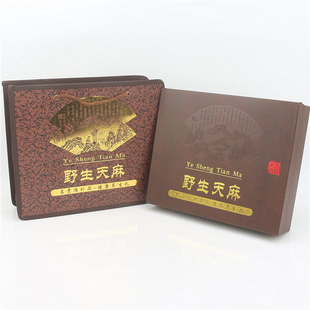 新款通用高档皮盒包装盒野生天麻空盒礼盒天麻礼品盒批发包邮