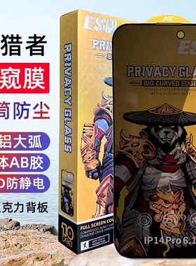 适用于苹果苹果17ProMax防尘网高铝钢化膜iphone16e狩猎者防静电15超大弧12 11pro 14 13防窥XSmax手机膜7P 6