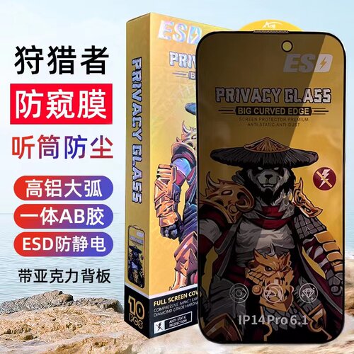 适用苹果17e狩猎者高清手机膜