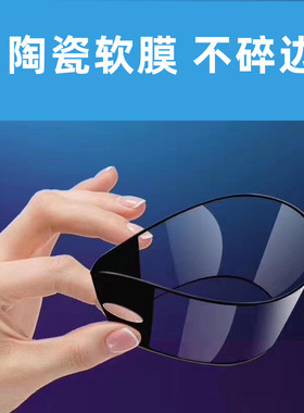 适用iphone17ProMax 16Pro陶瓷膜15 13抗冲击膜14plus手机膜13pro全屏苹果12软膜11防摔XSMax高清Xs保护膜X